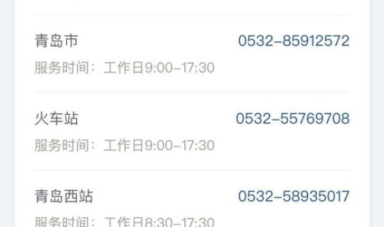 青岛疫情政策查询，流感疫情