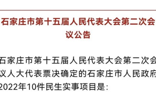 石家庄新增14例确诊，石家庄疫苗接种