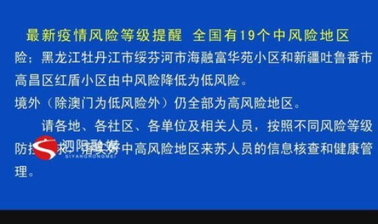南京疫情的风险等级，南京疫情中风险地区