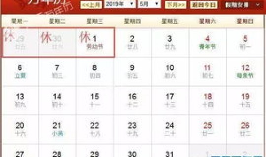 端午节放假2021年时间 2019节假日放假时间表