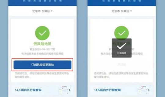 黑龙江疫情风险程度最新查询？黑龙江疫情风险等级