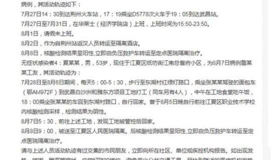 武汉新增确诊病例74例 新闻(武汉最终确诊人数)