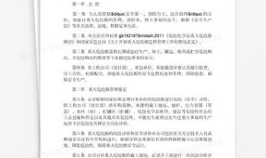 重大危险源应该在哪里备案，重大危险源一定是事故隐患对吗