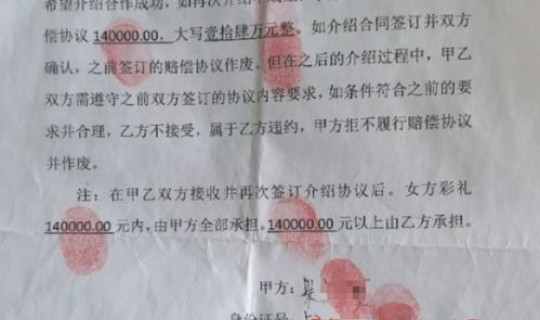 石家庄确诊者参加婚礼 石家庄结婚彩礼一般多少钱