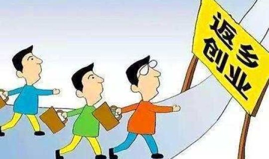 返乡人员补贴政策？外省务工人员有车费补贴吗