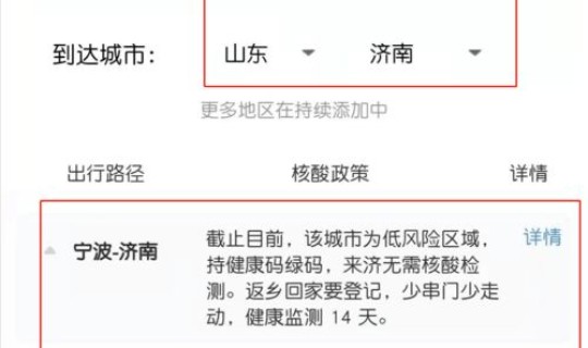 北京出发去外地还需要做核酸吗，出北京需要检查吗