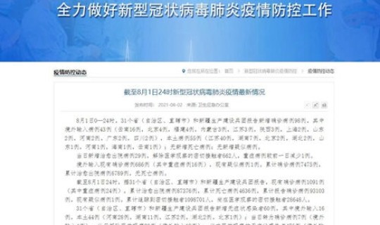 苏州新增本土病例?江苏新增40例本土确诊病例 苏州新增本土病例?江苏新增40例本土确诊病例