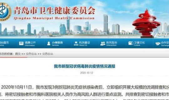 集宁最新肺炎疫情情况通报(新型肺炎疫情)