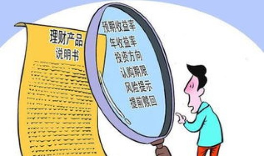 西安有没有风险(理财的风险)