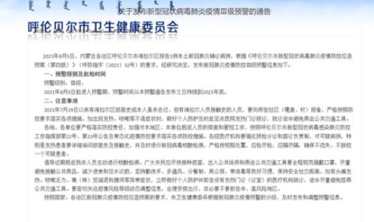 内蒙古新增本土确诊病例3例详情，内蒙古传染病医院