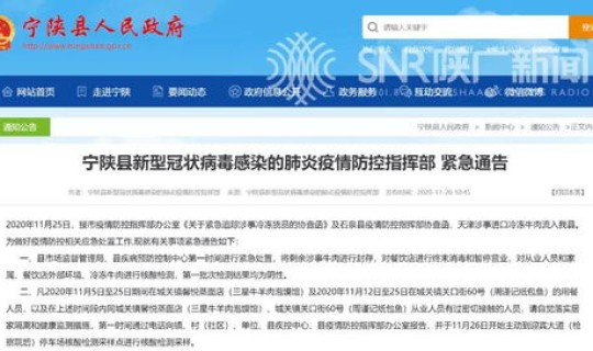 天津疫情最新通告今天封城 津哈高速今天封路吗