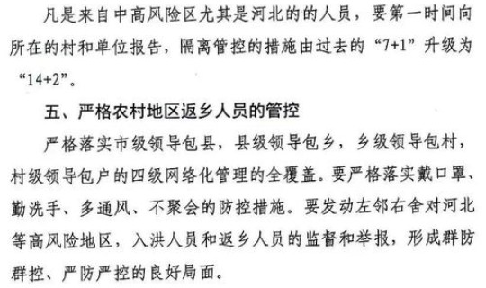 进西安最新疫情规定，今日出入西安通知最新规定