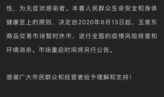 北京昨日新增新冠病例多少?北京最近出现的病毒 北京昨日新增新冠病例多少?北京最近出现的病毒