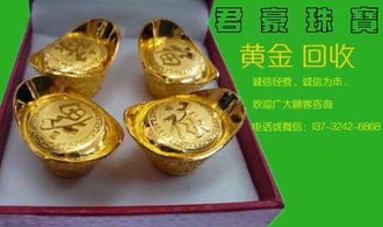 黄金回收要扣多少钱一克，黄金回收几钱一克