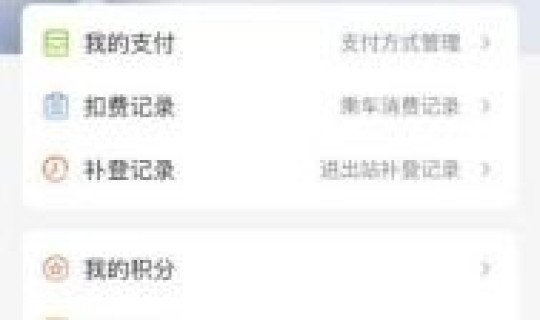 坐地铁要用健康码吗 微信地铁码和支付宝地铁码一样吗