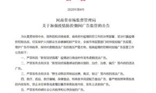 河南疫情防控最新公告？河南省防疫站24小时电话