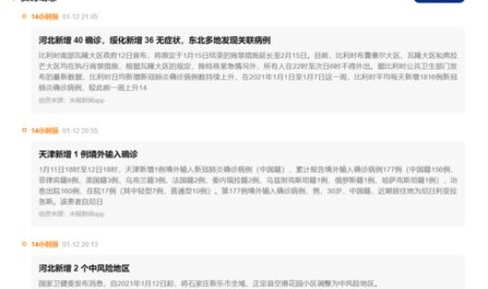 遵义疫情实时动态？遵义封路情况实时