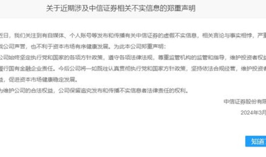 发表不实言论的法律责任 传播不实信息的法律责任