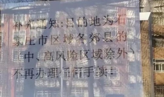 石家庄会封多久(河北石家庄什么时候解封)