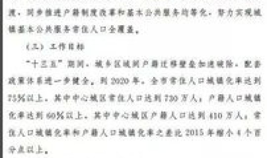 进郑州最新政策规定要求(郑州落户政策)