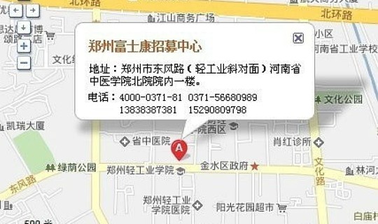 郑州富士康体检在哪里，郑州富士康地址在哪里