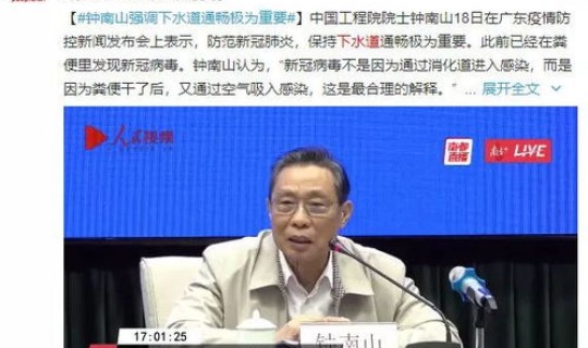 钟南山最新提醒  钟南山最新通知今天