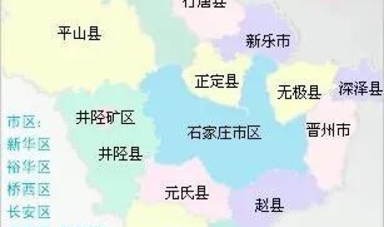 河北石家庄城区高风险(石家庄新华区)