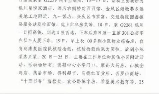 江苏新增几例本土确诊病例 江苏近期有什么传染病