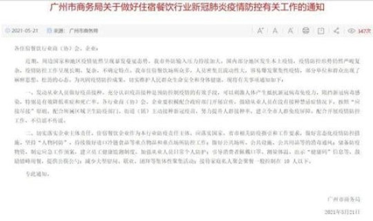 广州佛山新增一例病例？广州佛山第一人民医院