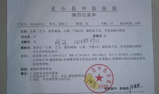 青岛 本土病例最新消息 青岛病历证明图片