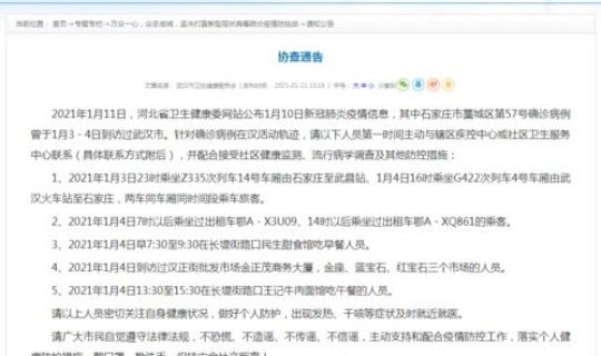 许昌 确诊病例行动轨迹，如何查看行动轨迹