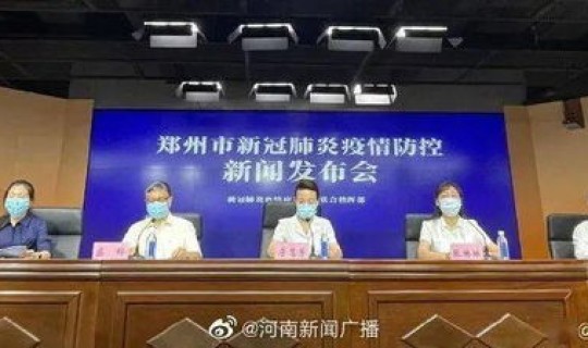 郑州新增确诊，郑州新闻最新消息