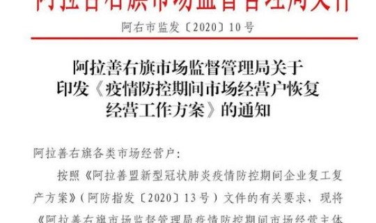 这次疫情多久能恢复正常上班？恢复上班通知怎么写