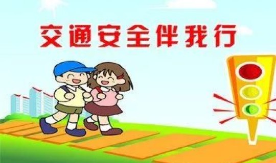 端午节假期学生安全提醒，学生寒假安全注意事项
