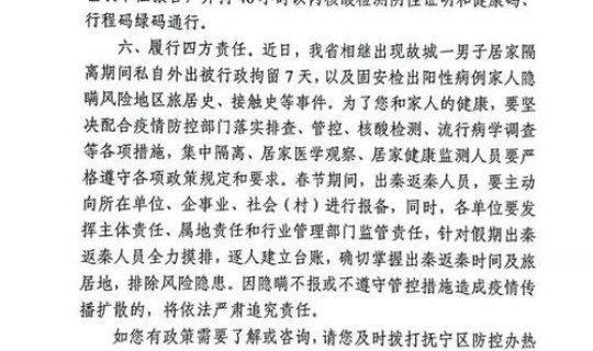 苏州最新疫情防控通告(苏州市疾控中心官网)