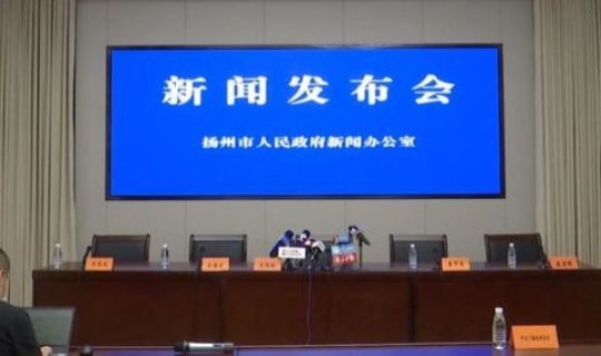 扬州新冠2例(扬州一共多少例新冠)