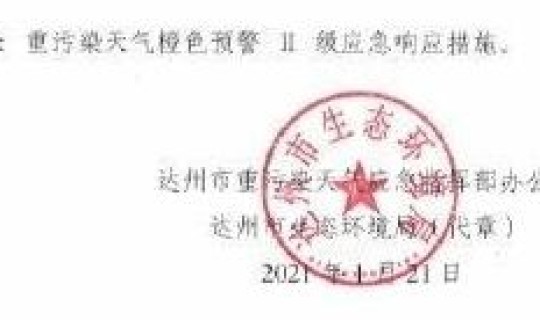 邢台最新停工令?停工令最新通知 邢台最新停工令?停工令最新通知