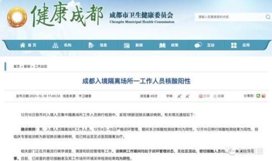 西安新增1例本土病例？西安最近的传染病毒