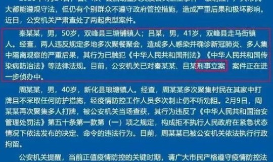 聚集性疫情控制措施 聚集性疫情处置五条措施