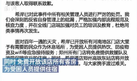 河南疫情为何严重呢？河南为什么总是多灾