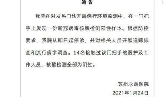 陕西最新防疫通告公告 陕西防疫中心 陕西最新防疫通告公告 陕西防疫中心