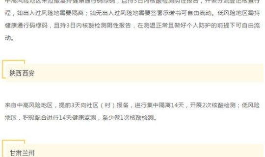 春节返乡是否需要隔离31省市最，春节返乡高峰期