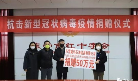 东营市最新疫情防控(新型疫情)