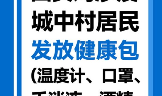 西安疫情防控措施最新，疫情防控中心