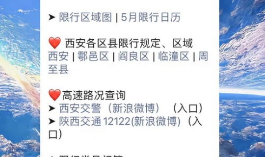 西安限行制度最新消息 西安市有限行规定吗