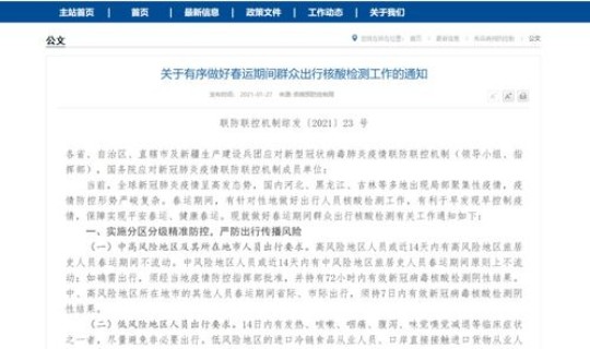 高风险中风险低风险地区查询？怎么查自己是高风险还是低风险