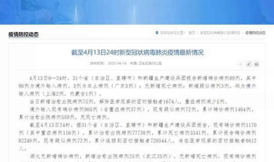 广东新增3例境外输入人员(广东省感染艾滋病人数)