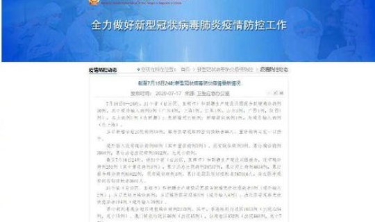 31省区市新增27例确诊 31省区市增17例病例 31省区市新增27例确诊 31省区市增17例病例