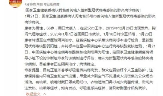 北京新型冠状病毒病例最新消息?注意!北京新冠疫情最新情况来了 北京新型冠状病毒病例最新消息?注意!北京新冠疫情最新情况来了