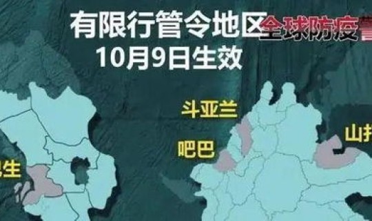 马来西亚疫情封锁，马来西亚疫情现状